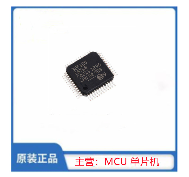 STM32F100C8T6B