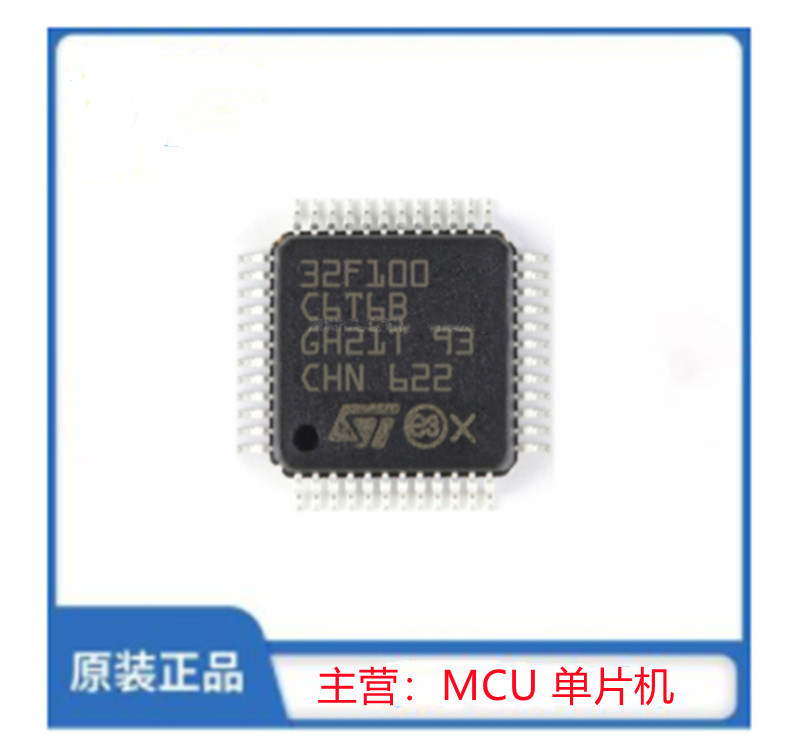 STM32F100C6T6B