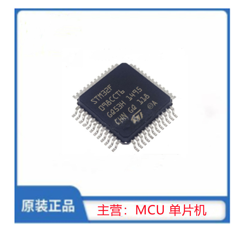 STM32F098CCT6