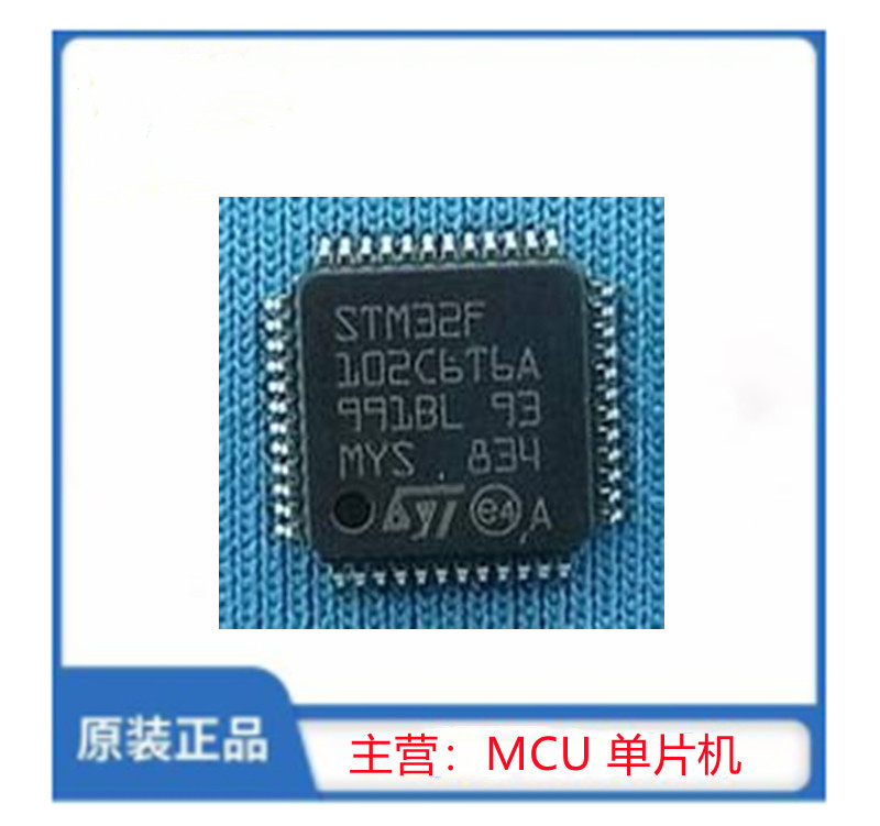 STM32F102C6T6ATR