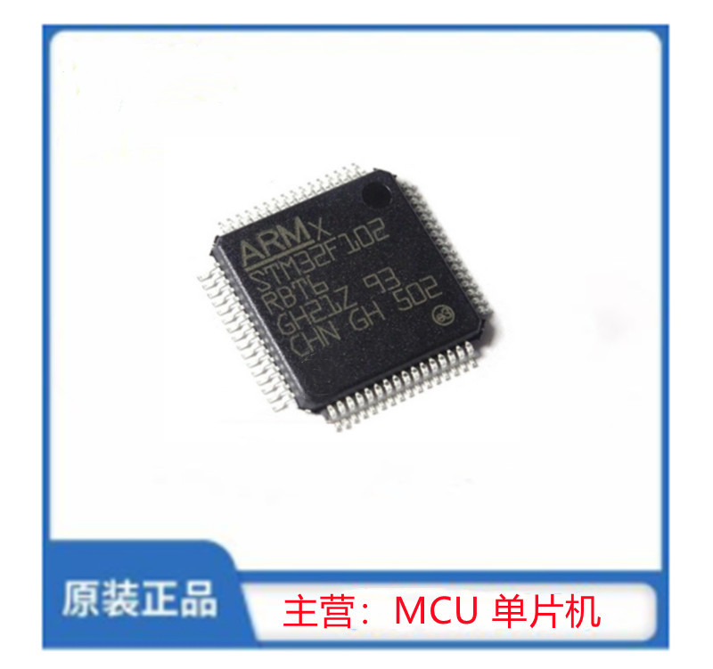 STM32F102RBT6