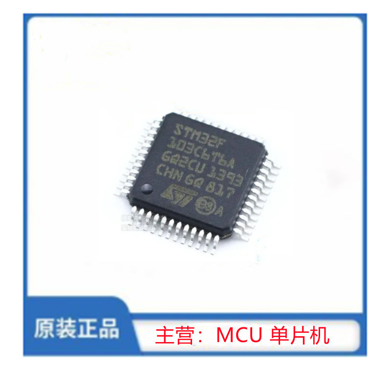 STM32F103C6T6A
