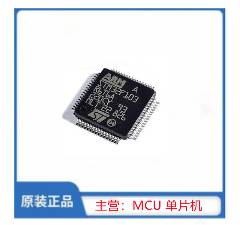 STM32F103R6T6A
