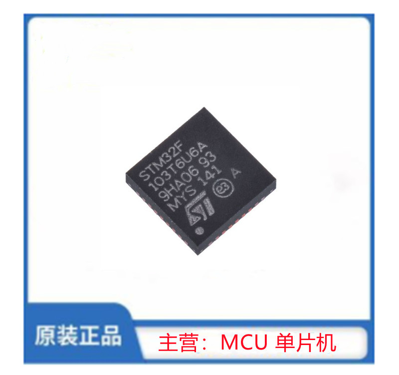STM32F103T6U6