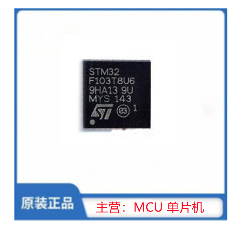 STM32F103T8U6