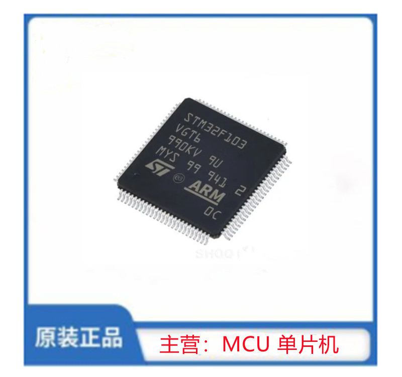 STM32F103VGT6