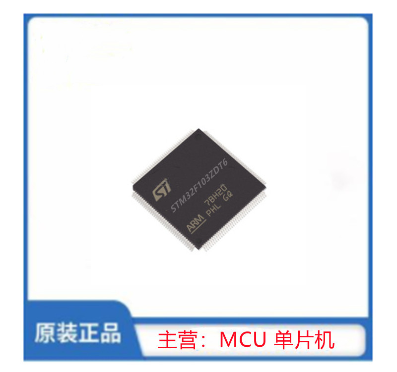 STM32F103ZDT6