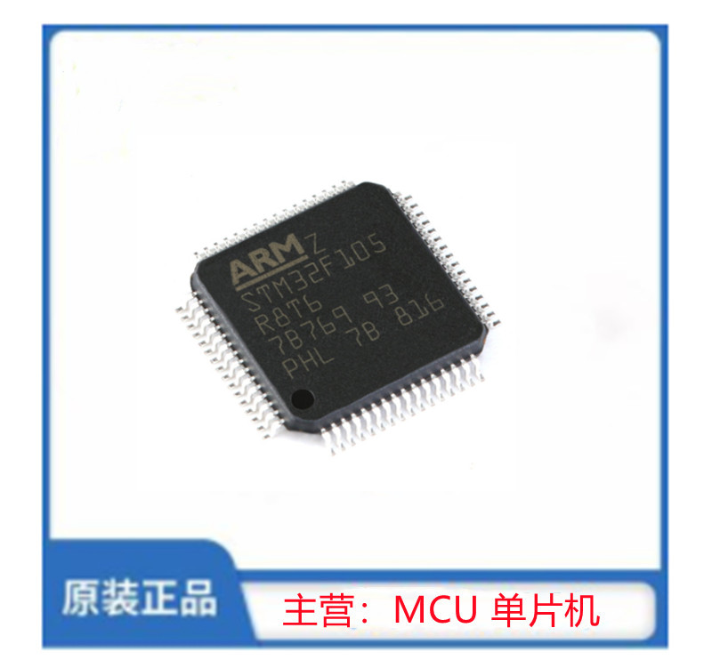 STM32F105R8T6
