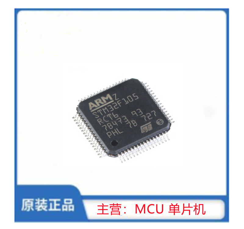 STM32F105RCT6