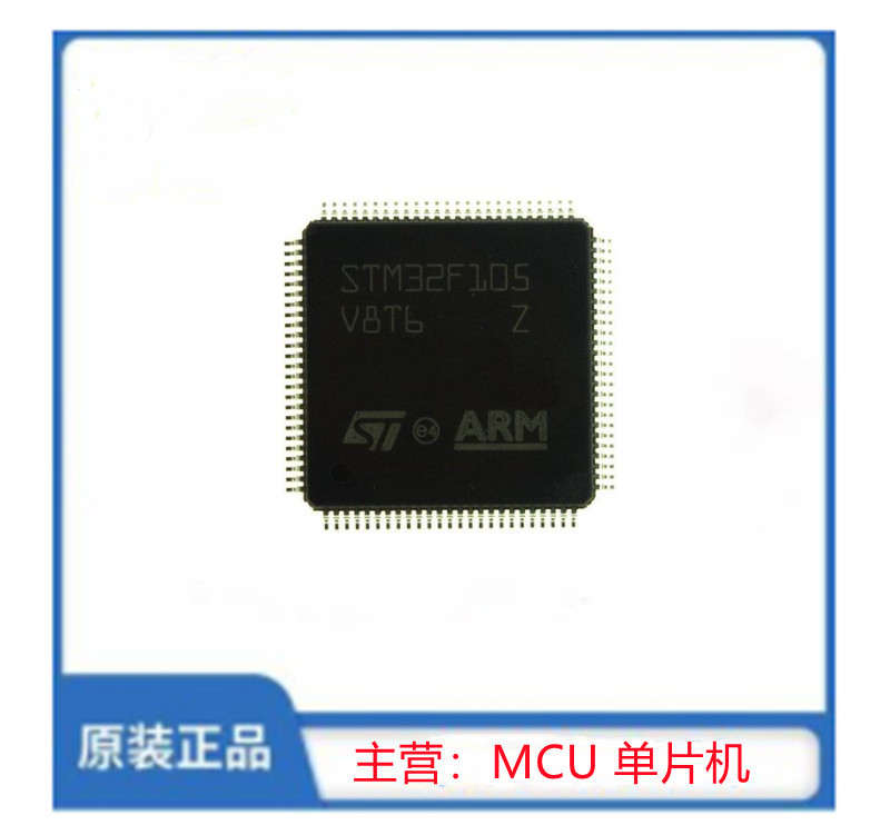 STM32F105V8T6