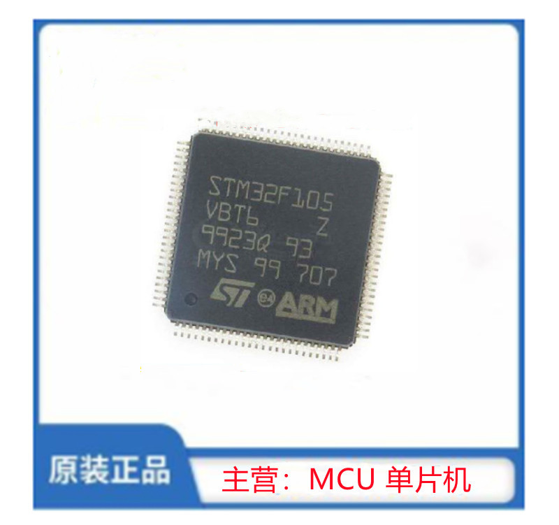STM32F105VBT6
