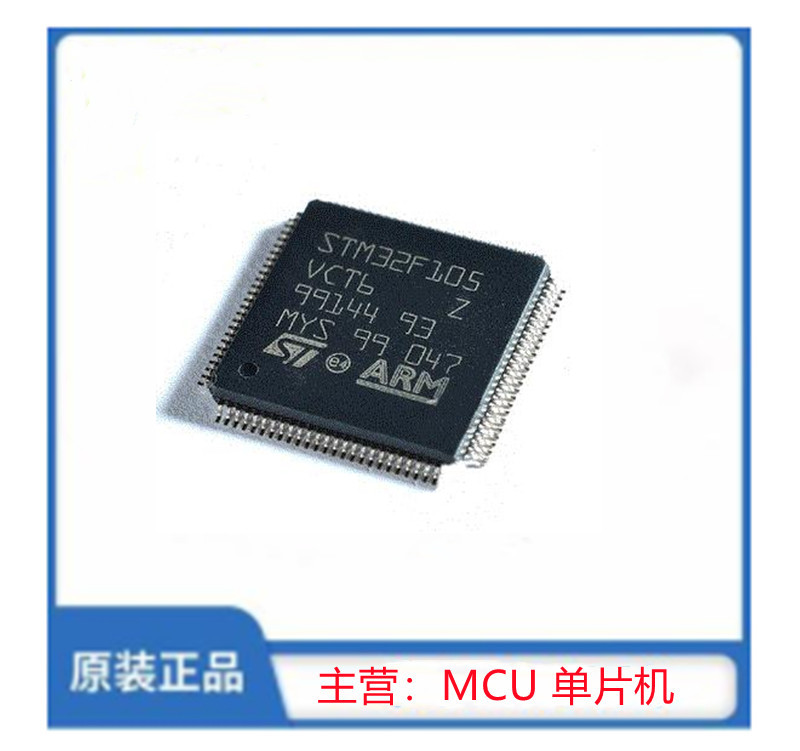 STM32F105VCT6