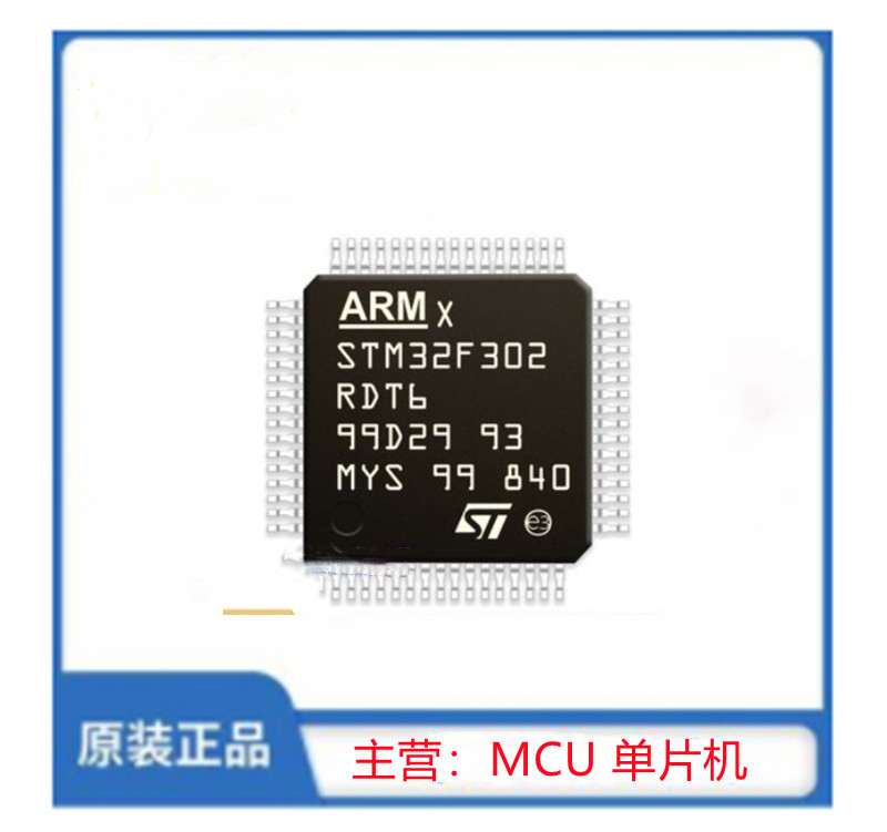 STM32F302RDT6