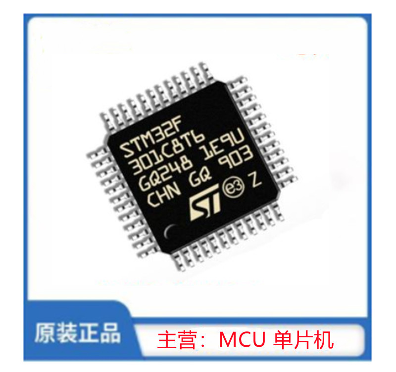 STM32F301C8T6