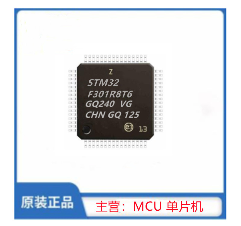 STM32F301R8T6