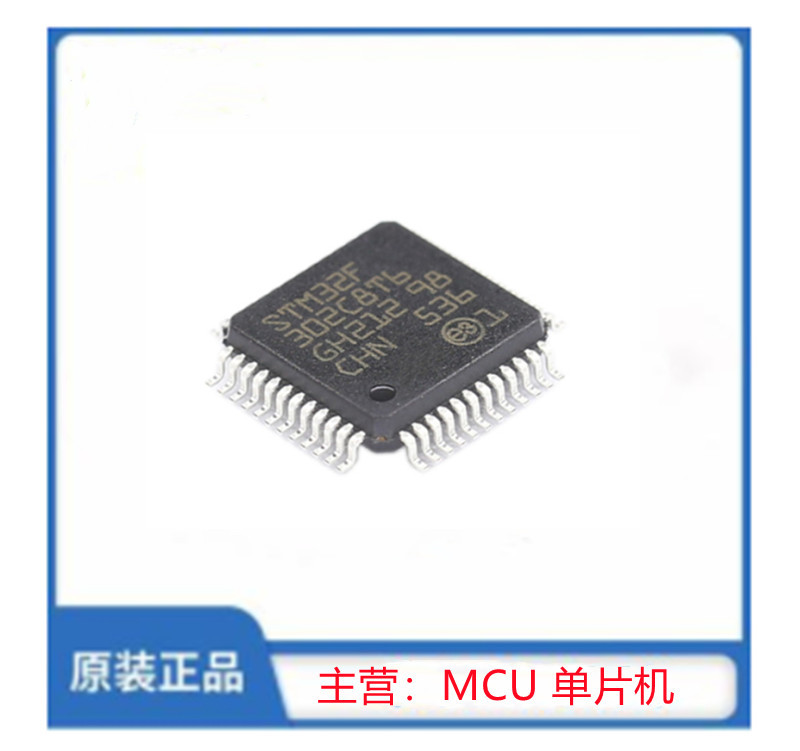 STM32F302C8T6