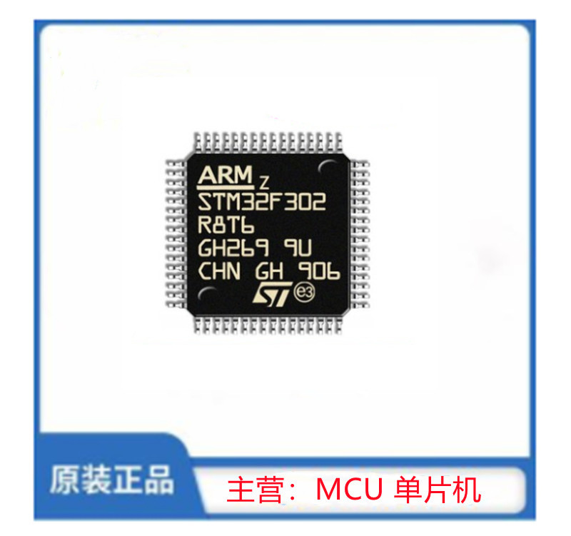 STM32F302R8T6