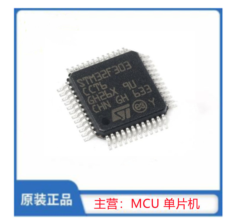 STM32F303CCT6