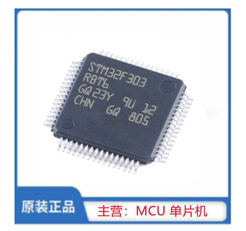 STM32F303R8T6