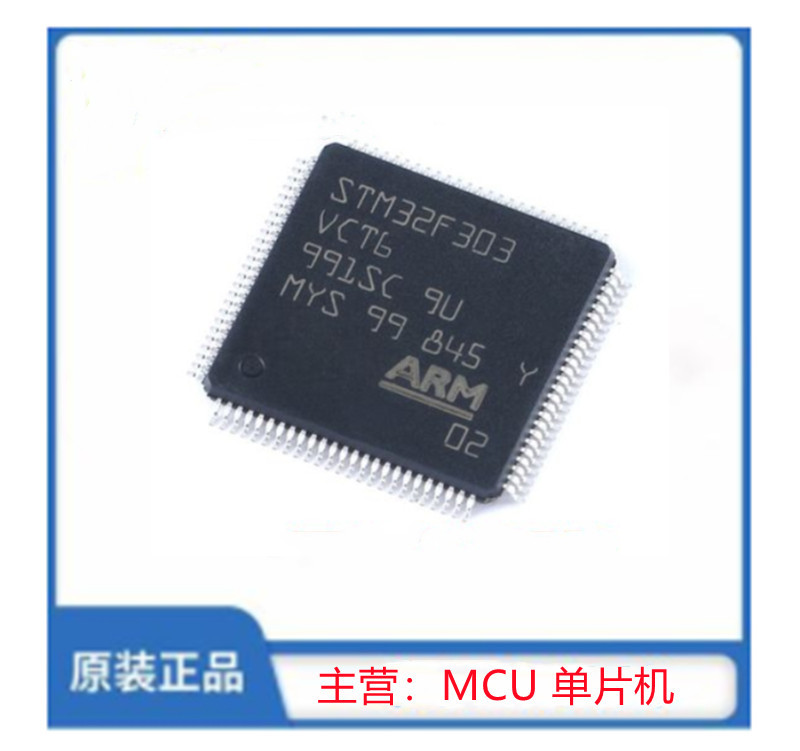 STM32F303VCT6