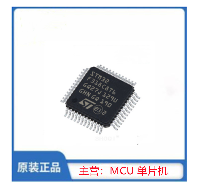 STM32F318C8T6