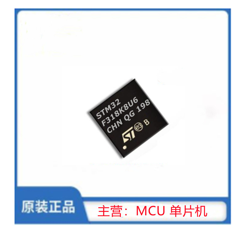 STM32F318K8U6
