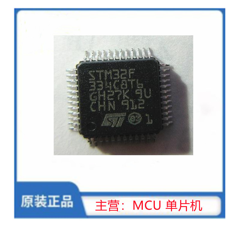 STM32F334C8T6