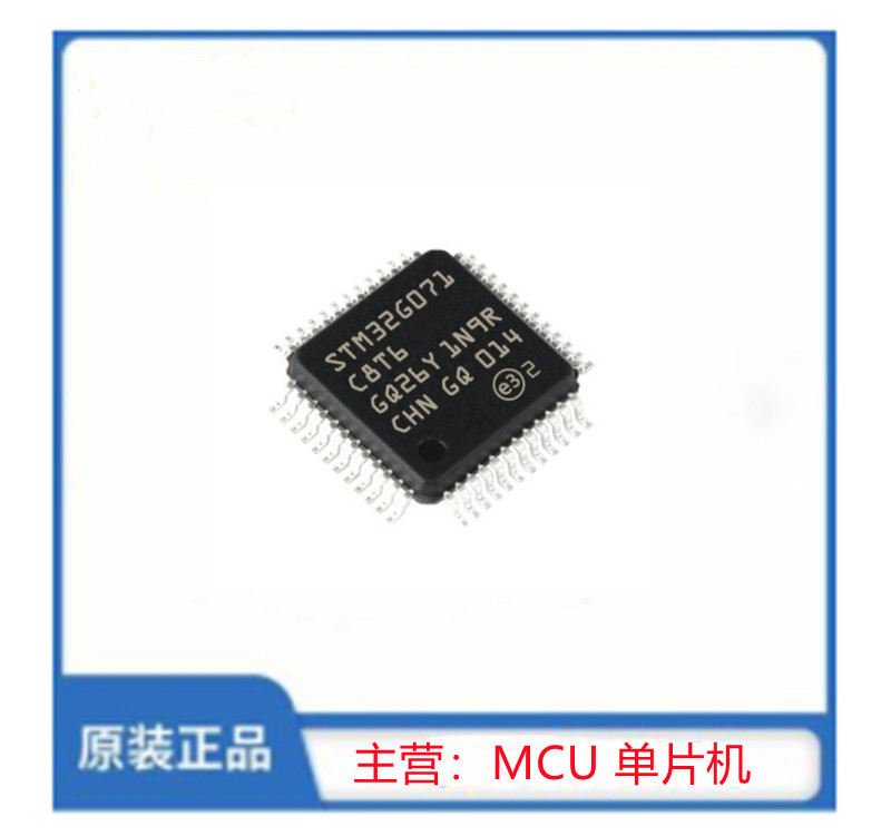 STM32G071C8T6