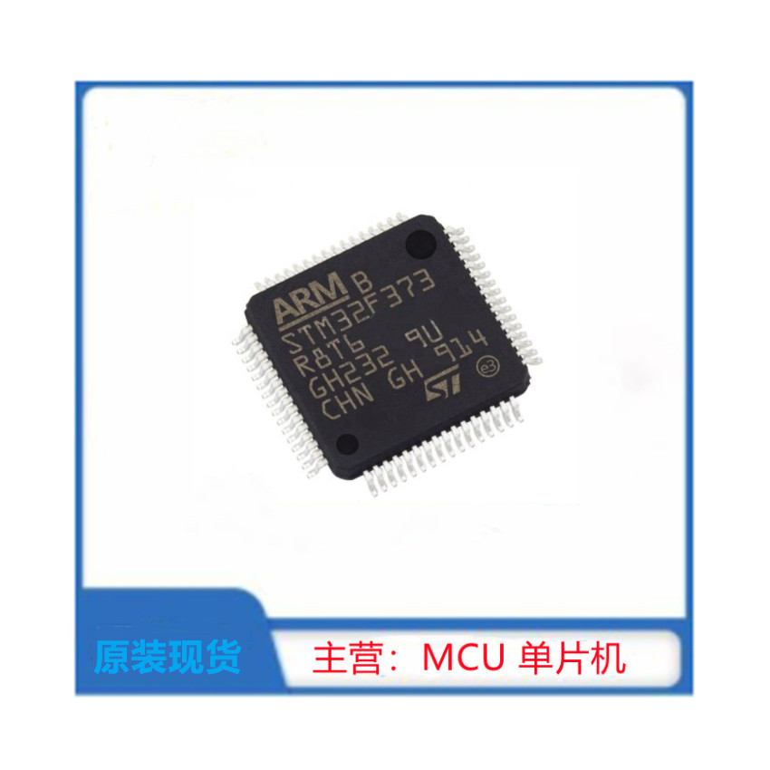 STM32F373R8T6