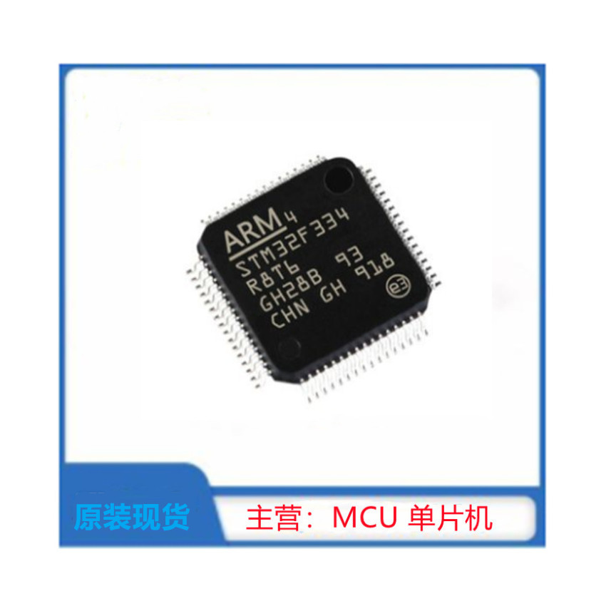 STM32F334R8T6