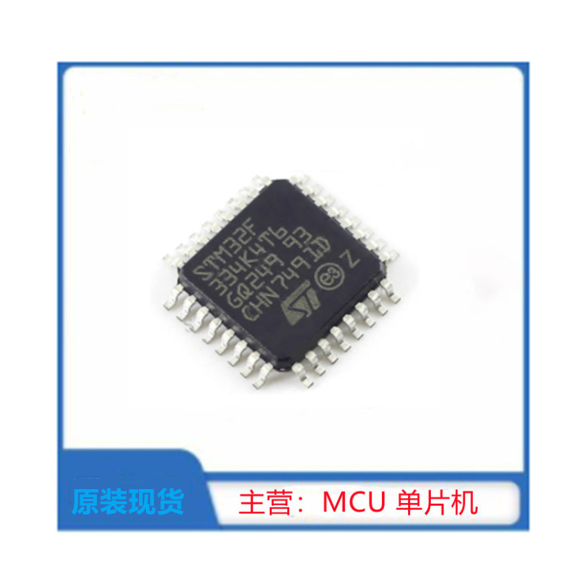STM32F334K4T6