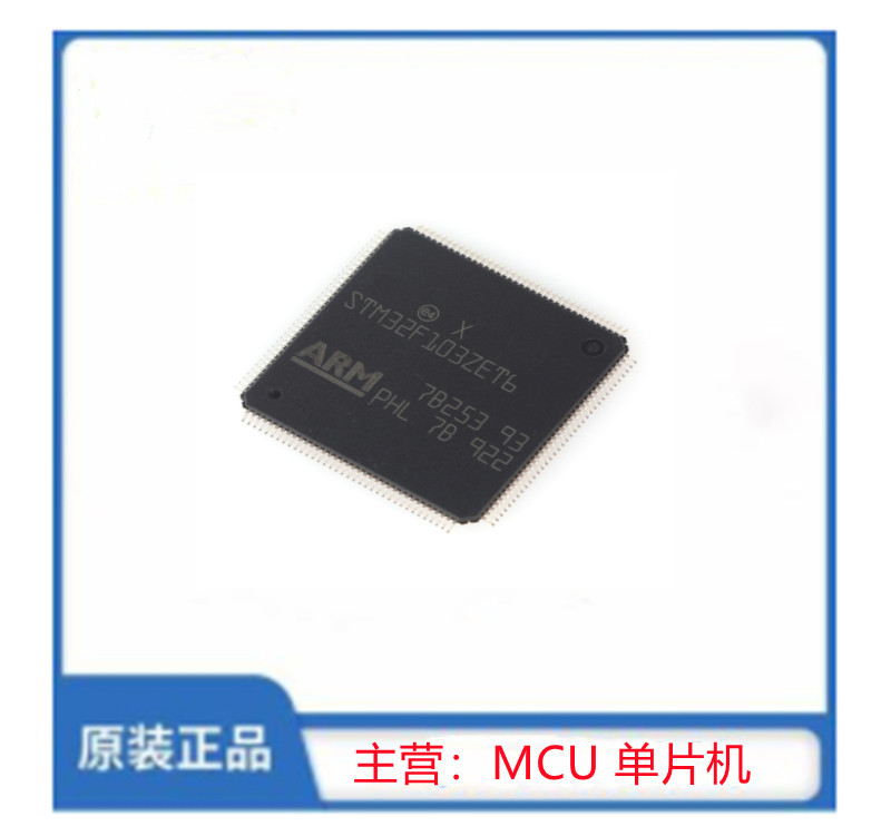 STM32F103ZET6