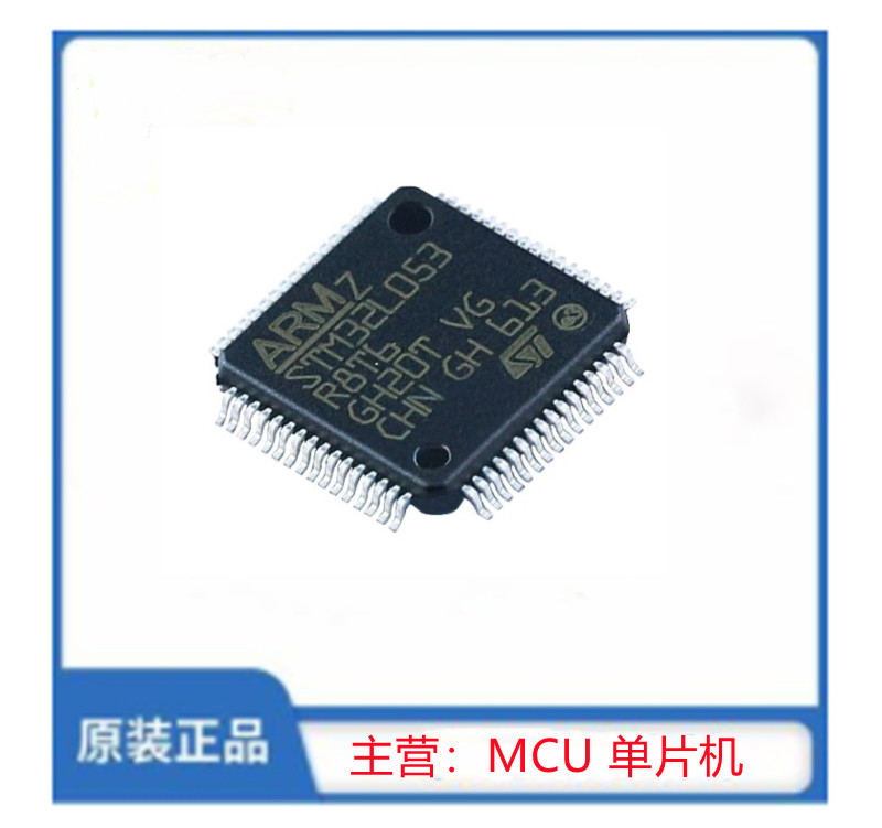 STM32L053R8T6