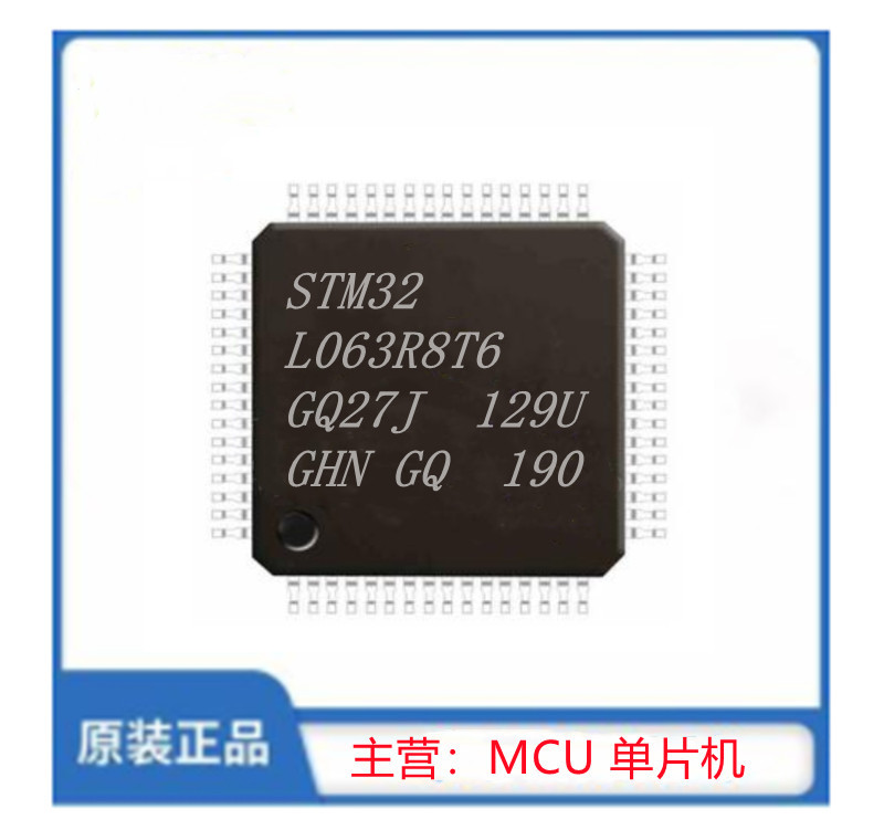 STM32L063R8T6