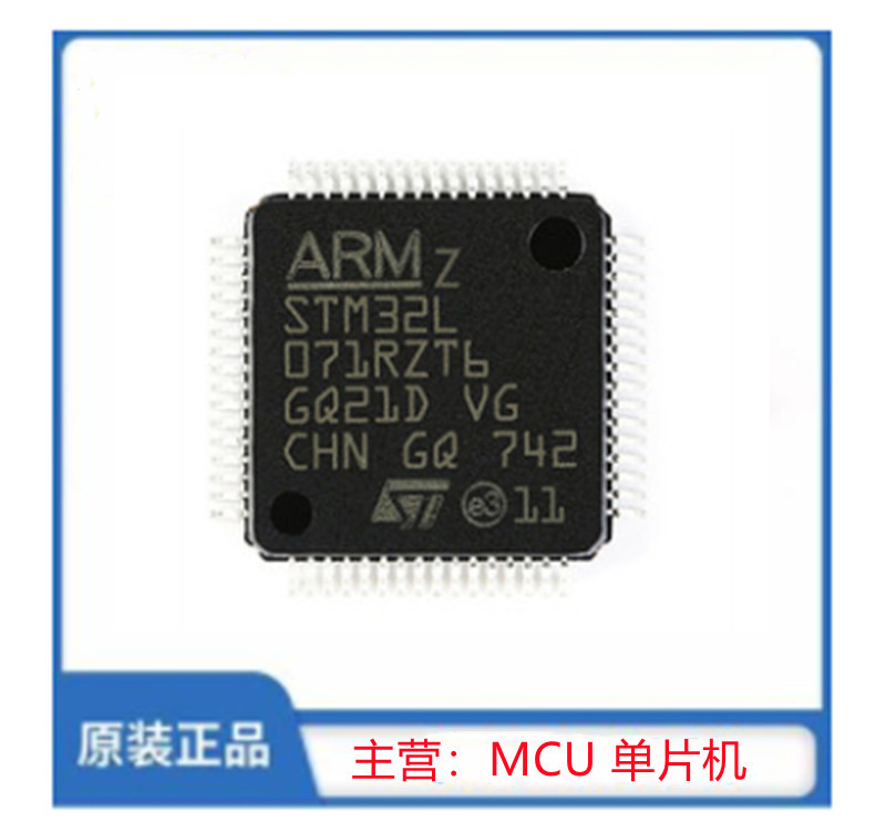 STM32L071RZT6