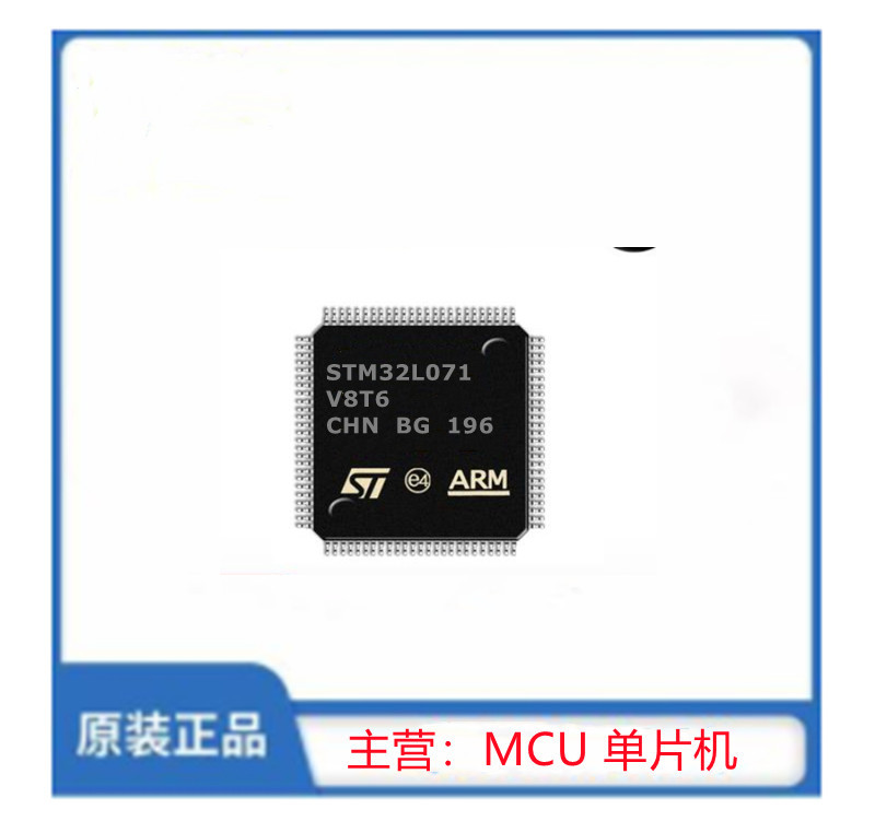 STM32L071V8T6
