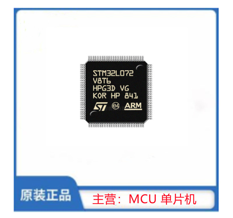 STM32L072V8T6