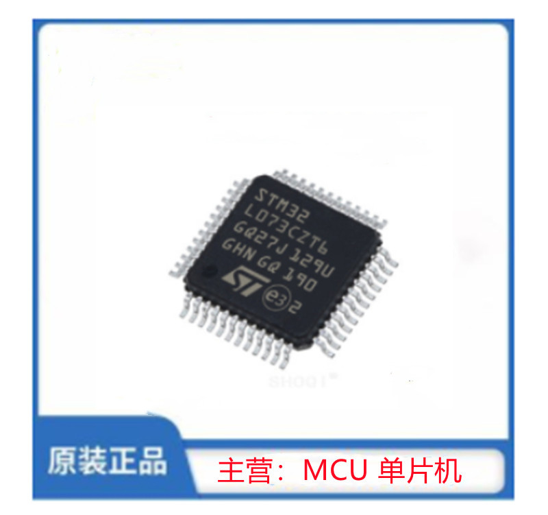 STM32L073CZT6