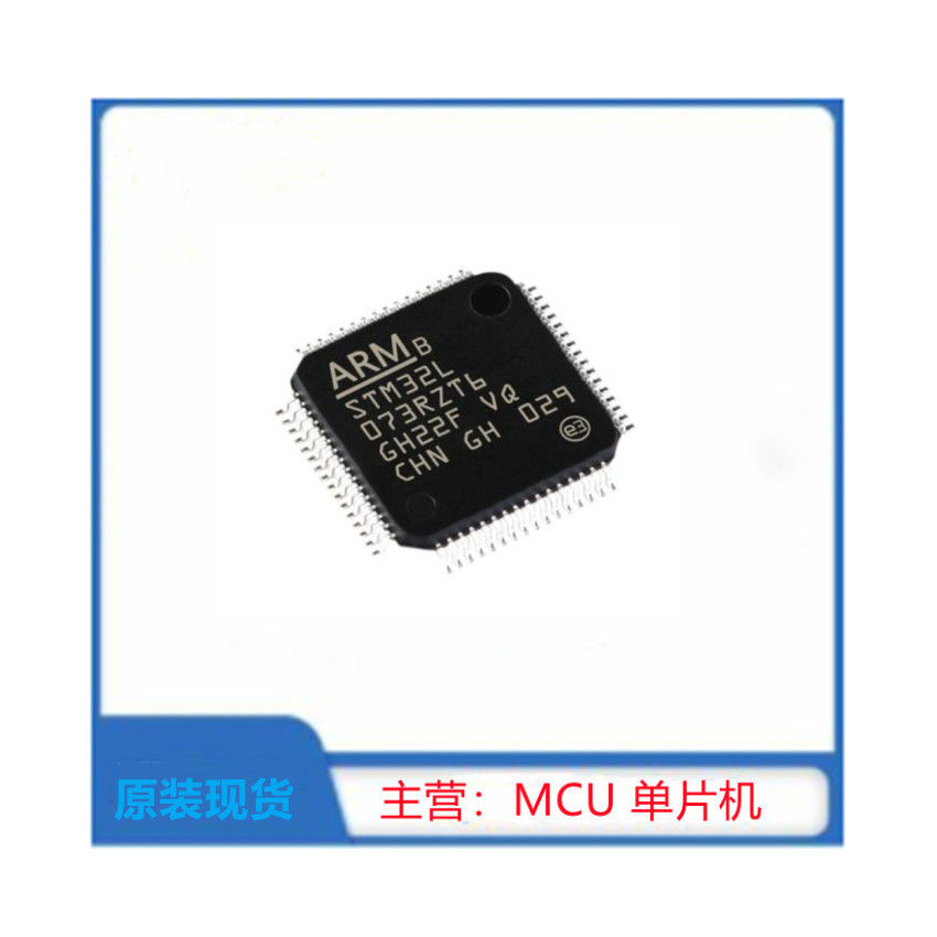 STM32L073RZT6