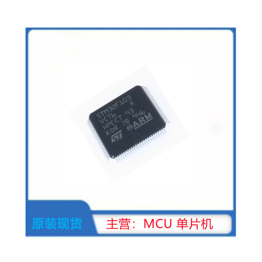 STM32F103VCT6
