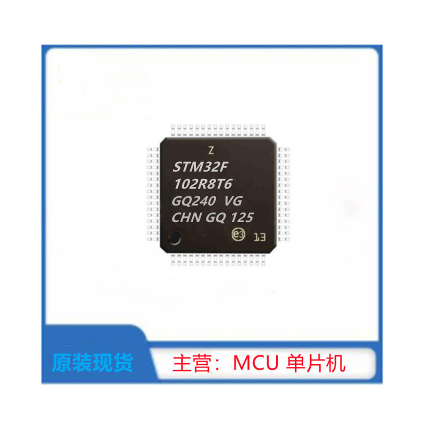 STM32F102R8T6