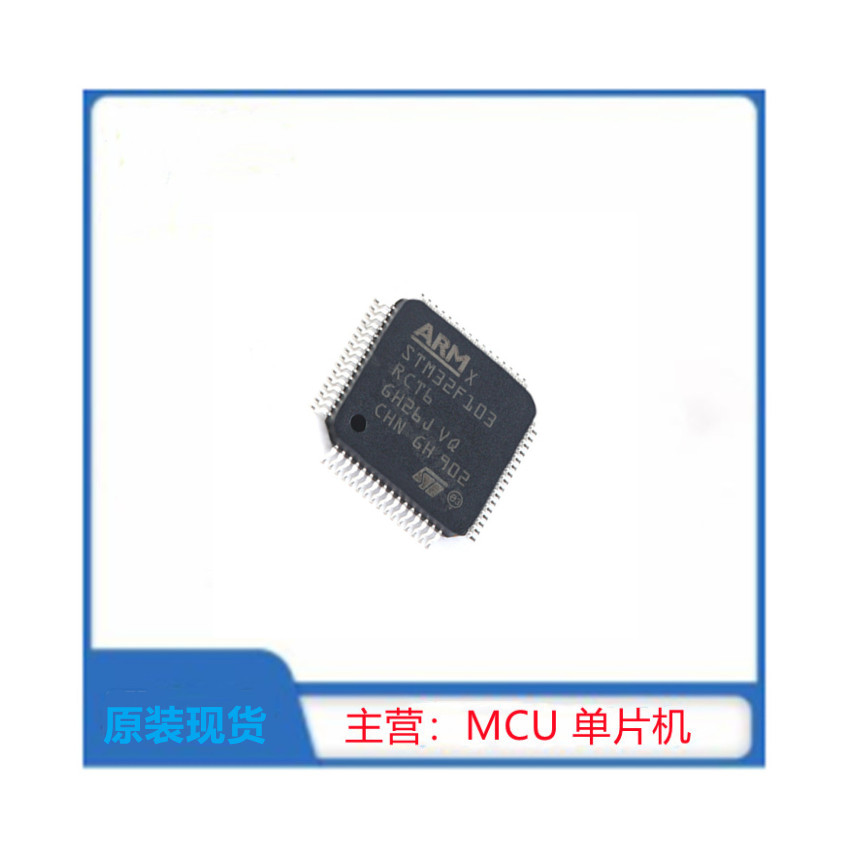 STM32F103RCT6