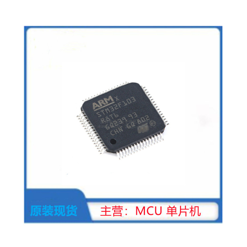 STM32F103R8T6