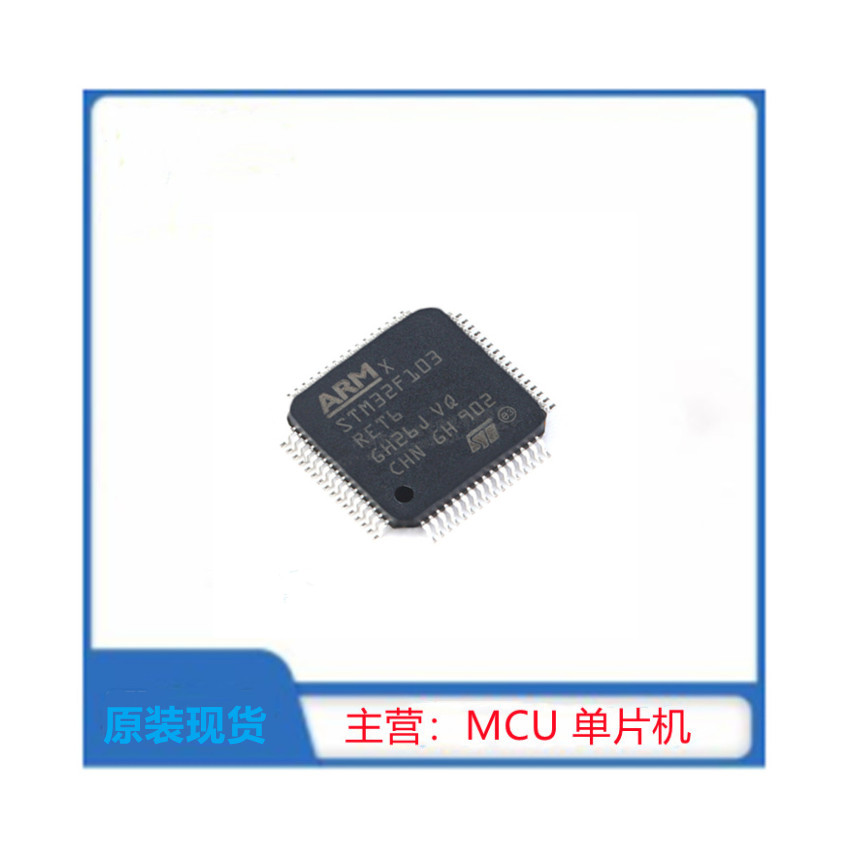 STM32F103RET6