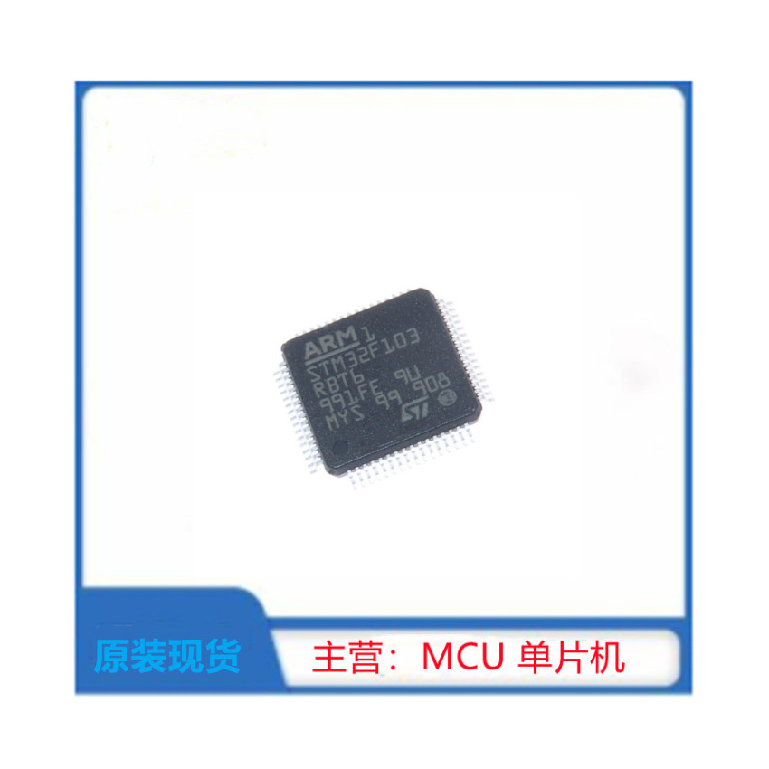 STM32F103RBT6