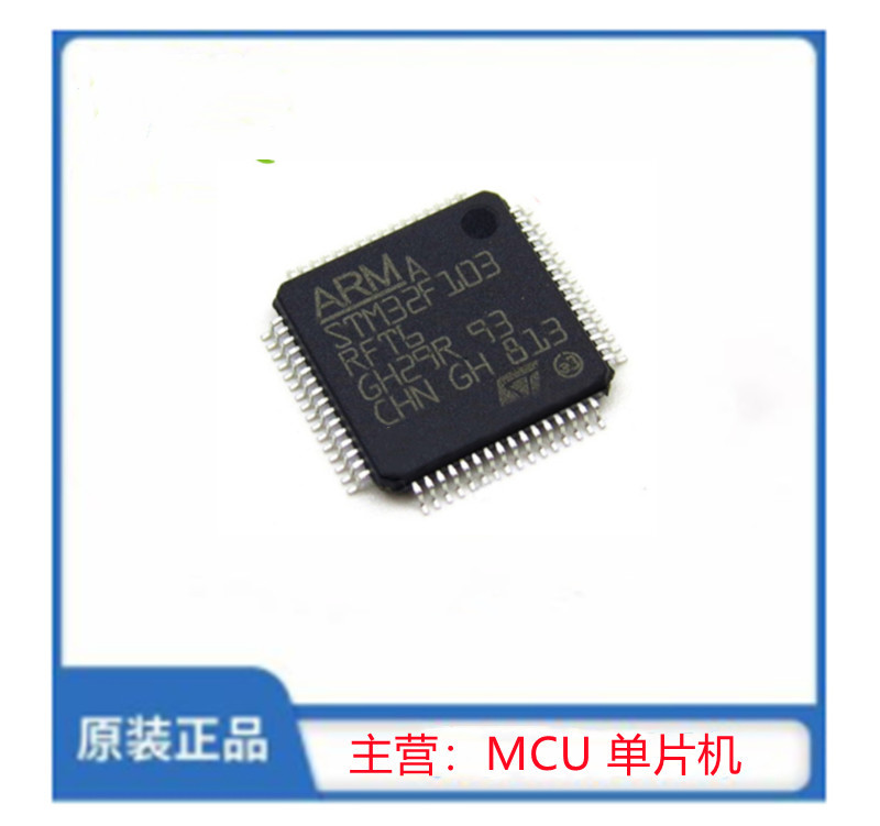 STM32F103RFT6