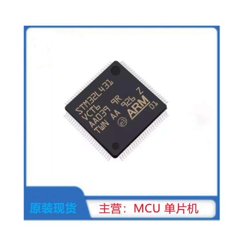 STM32L431VCT6