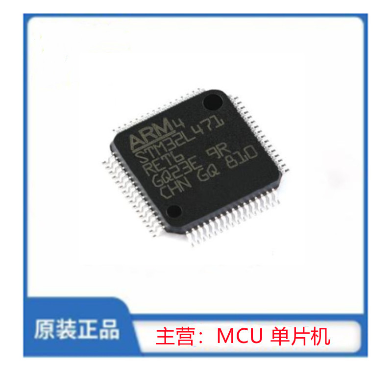 STM32L471RET6