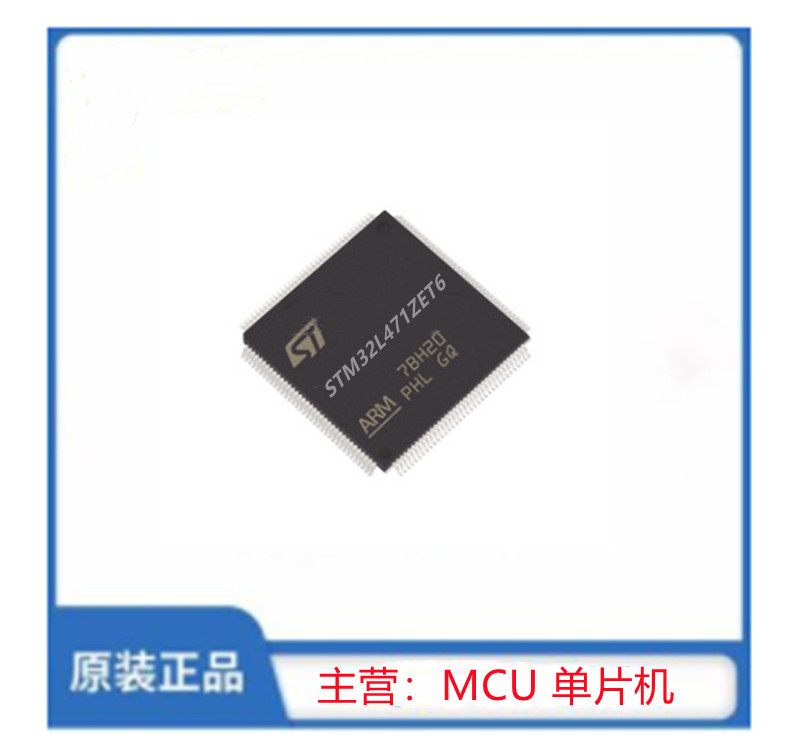 STM32L471ZET6