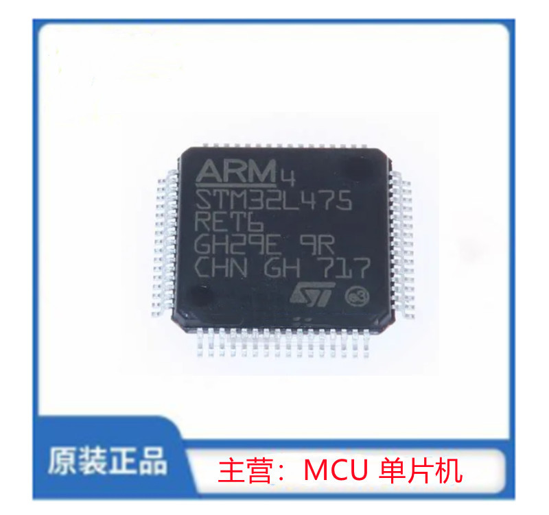 STM32L475RET6